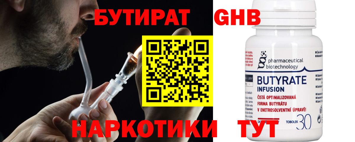 Бутират оксана  БУТИРАТ  Электросталь  Вход с VPN 