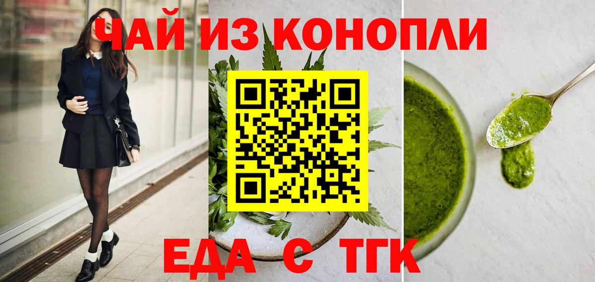 Canna-Cookies конопля Электросталь