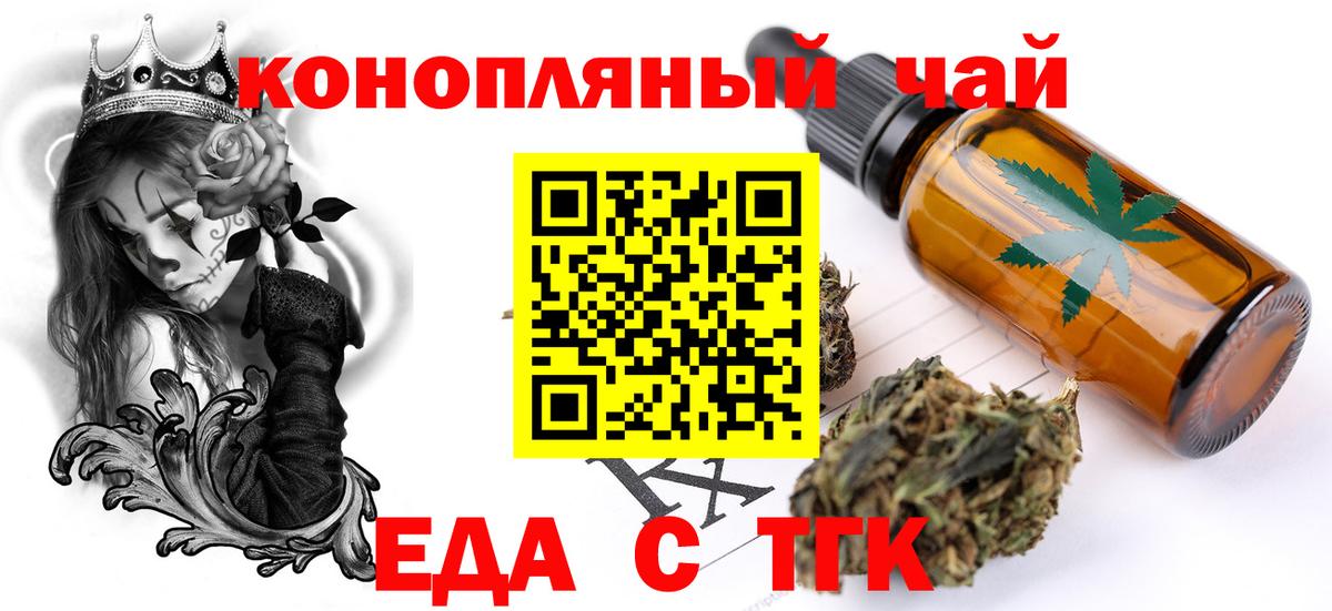 Электросталь  Еда ТГК конопля  Вход с VPN 