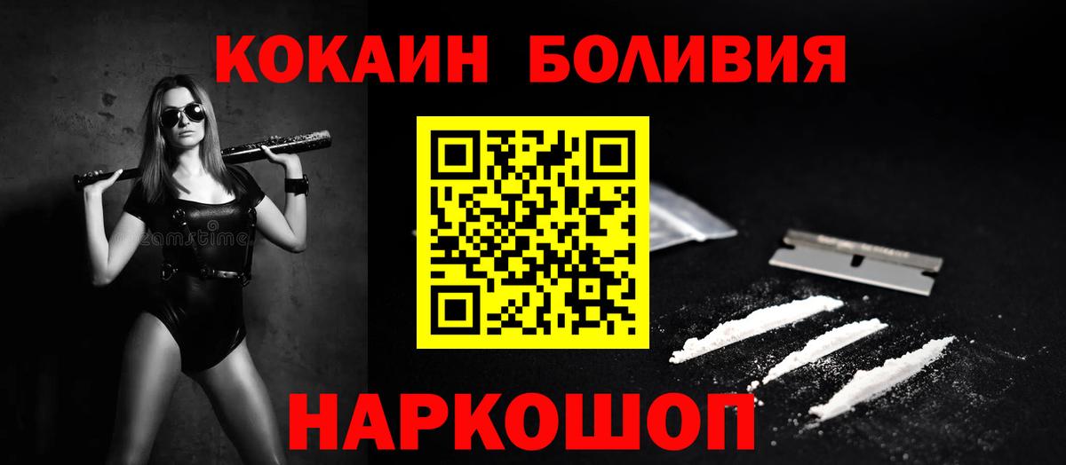 КОКАИН VHQ Электросталь