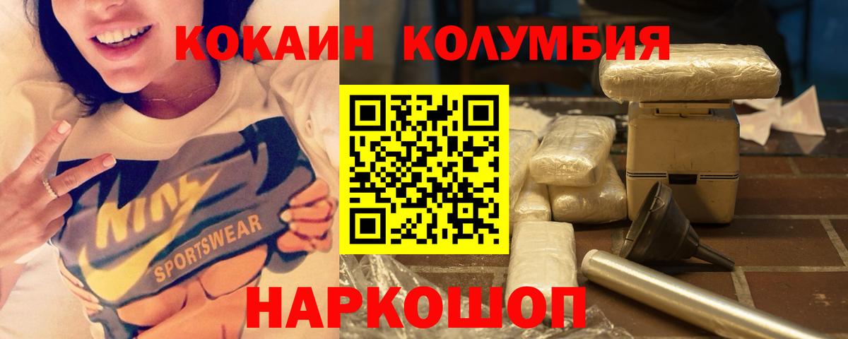 COCAIN  дарнет шоп  Cocaine 97%  Электросталь  Кокаин Боливия  Вход с VPN 