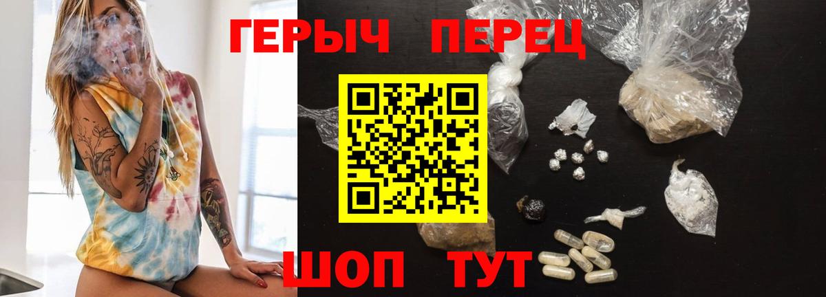 Героин  ГЕРОИН Heroin  Вход с VPN  Электросталь 