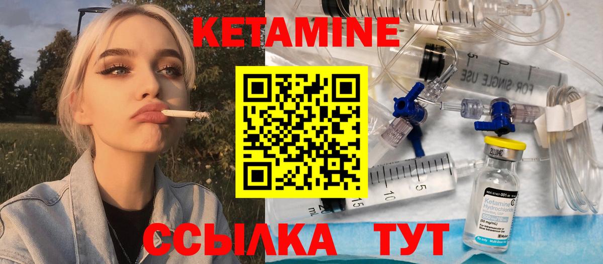 Электросталь  МЕГА ССЫЛКА  Вход с VPN  Кетамин ketamine 