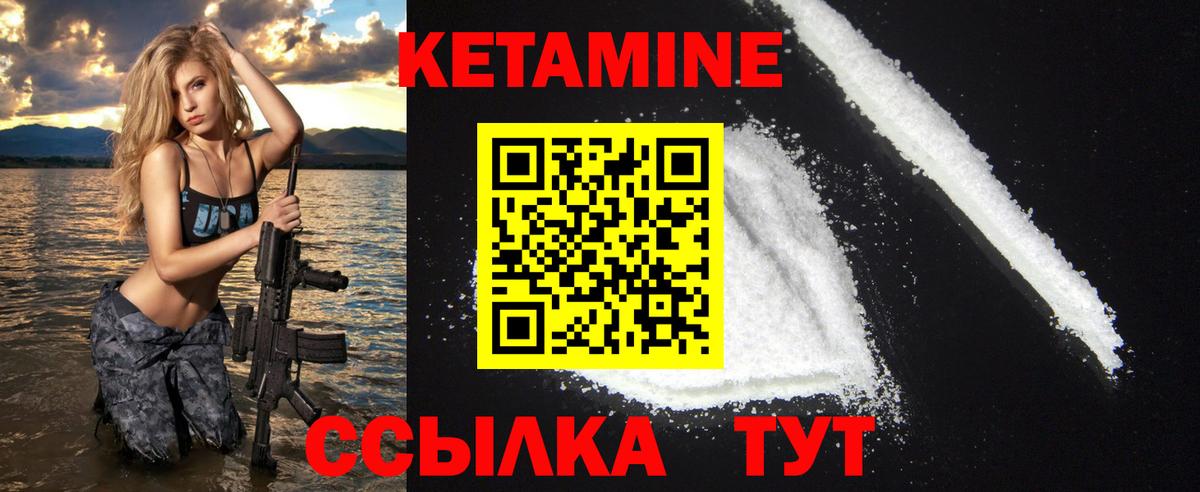 КЕТАМИН ketamine Электросталь