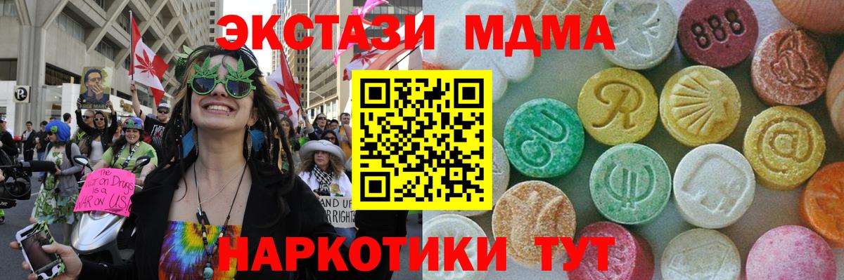 МДМА молли Электросталь