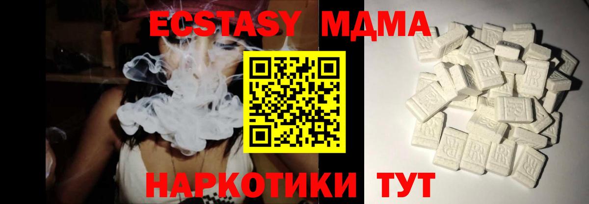 Электросталь  МДМА  Вход с VPN  MDMA crystal 