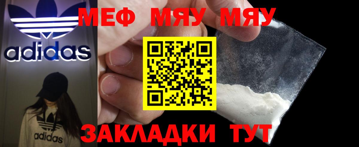 Меф mephedrone  Мефедрон  Вход с VPN  Электросталь  Мефедрон мука 