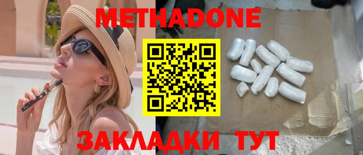 Электросталь  МЕТАДОН кристалл  Вход с VPN 