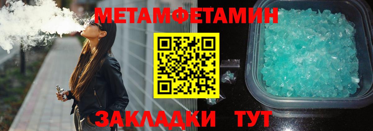 Метамфетамин витя Электросталь