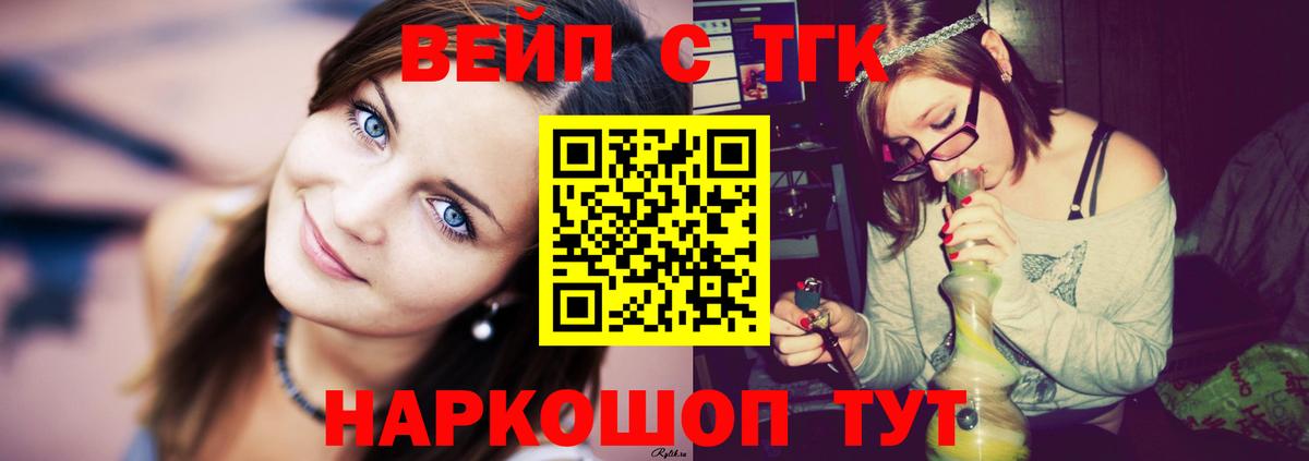 Электросталь  Дистиллят ТГК Wax  наркота  Вход с VPN 