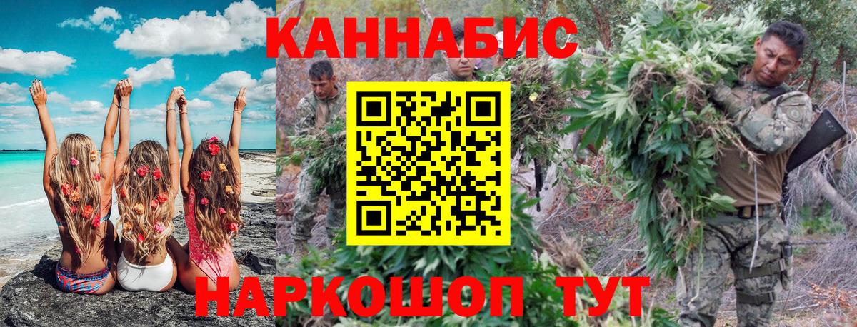 Конопля THC 21% Электросталь